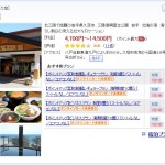 侍の湯　きのこ屋